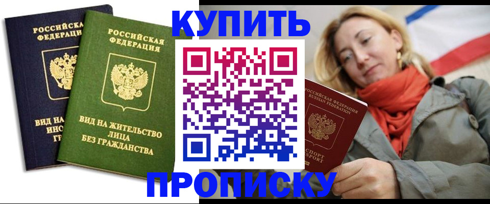 прописка для кредита в Полевском